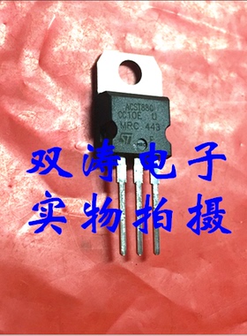 ACST88C 全新进口可控硅晶闸管 直插TO-220封装