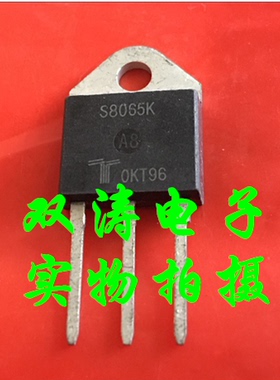 原装 S8065K 全新进口单向可控硅晶闸管