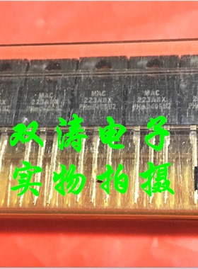 全新 MAC223A8X 原装  MAC223A 进口双向可控硅晶闸管 TO-220F