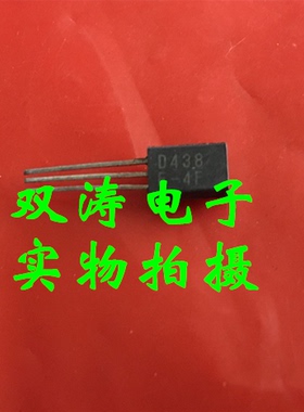 原装 2SD438 全新 D438-F 进口三极管 直插TO-92