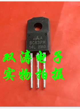 BCR3PM-14L 全新 BCR3PM14L 进口双向可控硅晶闸管