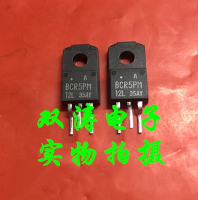 原装全新进口双向可控硅