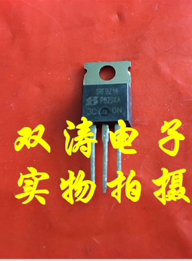 全新原装 IRF9Z14 进口MOS 场效应管 直插TO-220封装