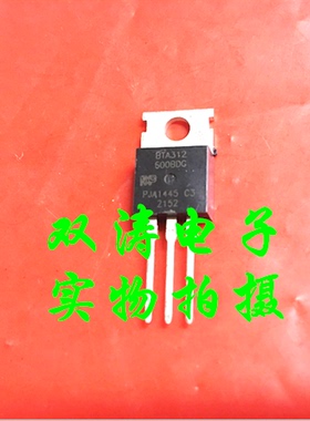 原装 BTA312-600BDG 全新 BTA312600BDG 进口双向可控硅晶闸管