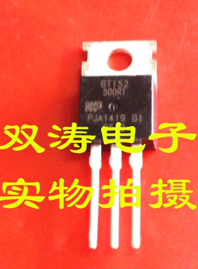 BT152-500RT 原装 BT152500RT 全新进口单向可控硅晶闸管