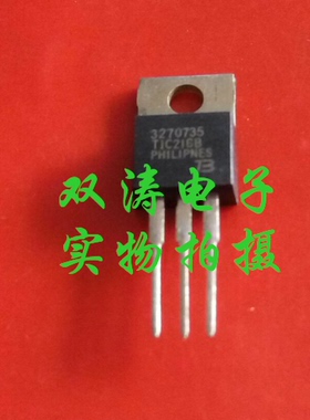 全新原装 TIC216B 进口双向可控硅晶闸管 直插TO-220封装