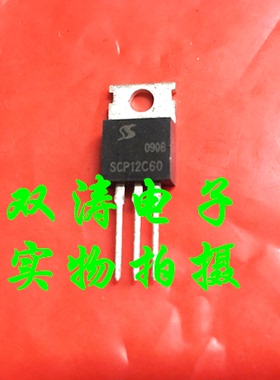 原装 SCP12C60 全新进口单向可控硅晶闸管 直插TO-220
