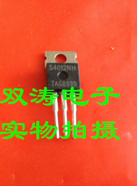 全新原装 S4012NH  进口单向可控硅晶闸管 直插TO-220封装