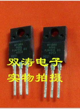 BT138X-600G 原装 BT138X600G 全新进口双向可控硅晶闸管 TO-220F