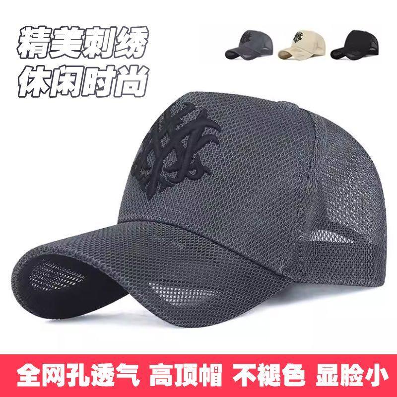 帽子男夏季高顶大头围棒球帽全网眼薄款透气洋气显脸小遮阳鸭舌帽,服饰配件/皮带/帽子/围巾,帽子,淘宝优惠券,粉丝福利购,淘宝优惠卷