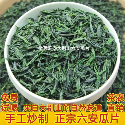 手工炒制六安瓜片2026新茶 正宗原产地雨前采摘春茶浓香型绿茶SG3
