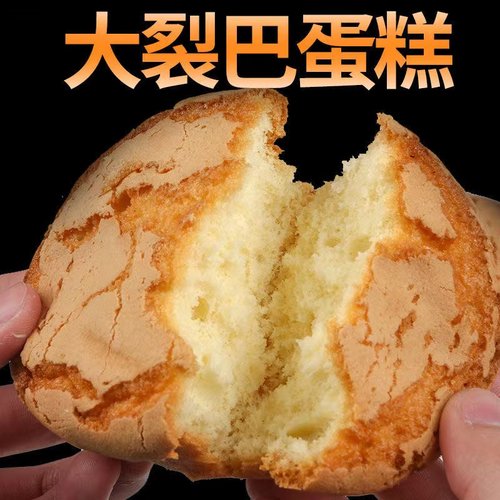 鸡蛋糕大列巴老式鸡蛋糕独立包装休闲代餐零食营养早餐面包蛋糕