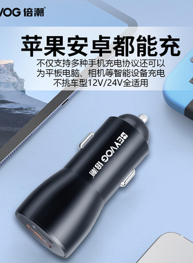 BEYVOG倍潮  PD30W+100W A+C全兼容车载充电器 （黑）C20