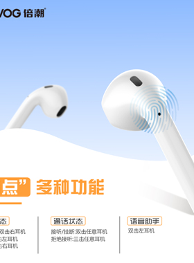 BEYVOG倍潮 纽扣电池  Type-c接口TWS蓝牙耳机 优化版（白）E系列