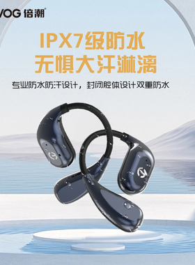 BEYVOG倍潮 开放式数显TWS运动蓝牙耳机 OW03 (白杏)/OW03 (幽黑)