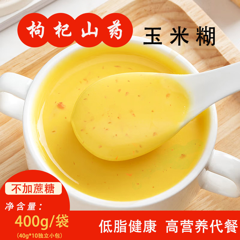 枸杞山药玉米糊玉米粥养胃五谷杂粮早餐饱腹即食代餐粉袋装食品,粮油调味/速食/干货/烘焙,速食粥,淘宝优惠券,粉丝福利购,淘宝优惠卷