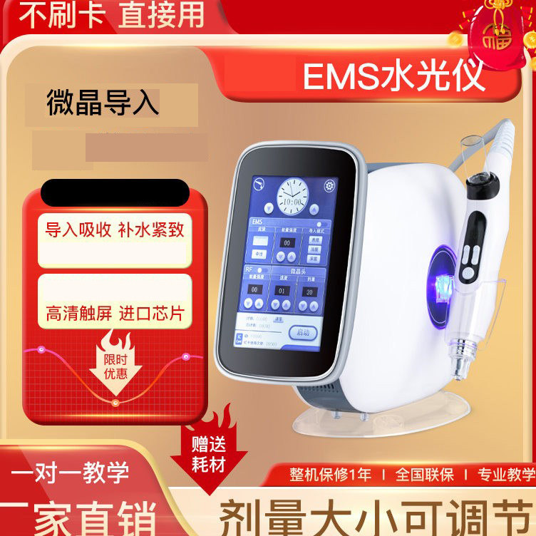 EMS无针水光仪器纳米微晶电疗导入仪无痛无创水光仪器 美容院专用