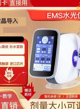 EMS无针水光仪器纳米微晶电疗导入仪无痛无创水光仪器 美容院专用