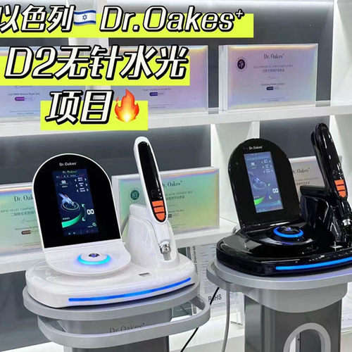 DR无针水光针仪器自打原液美容院专用EMS纳米微晶射电疗频仪院线