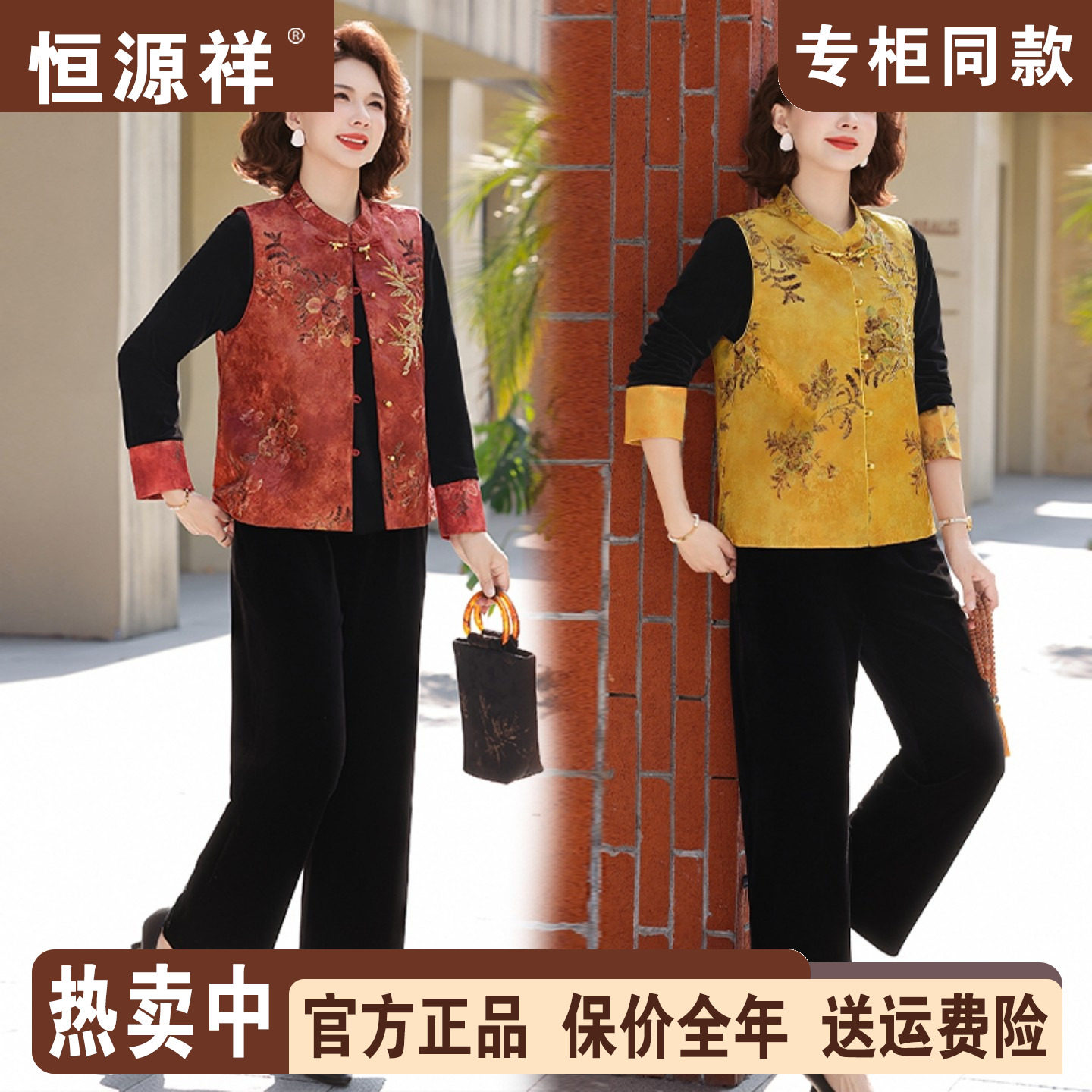 恒源祥新中式国风妈妈春装套装三件套中老年女春秋阔太太马甲外套