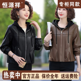 恒源祥妈妈春秋海宁皮衣外套2026新款小个子中老年女绵羊皮皮夹克