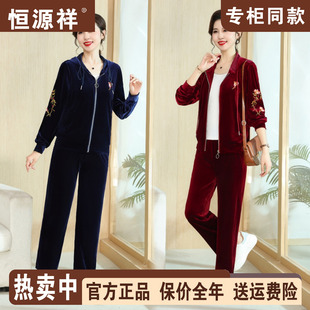 恒源祥名牌2026新款妈妈春装金丝绒运动套装中老年女装外套两件套