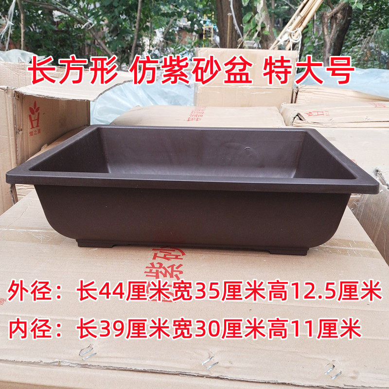 新款长方形塑料花盆咖啡仿紫砂盆花盆