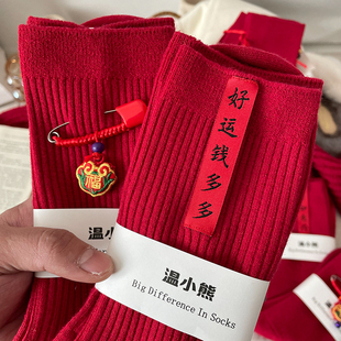 新年喜庆男款红袜子暗酒红色对联布标保暖羊毛厚款马年铜钱本命年