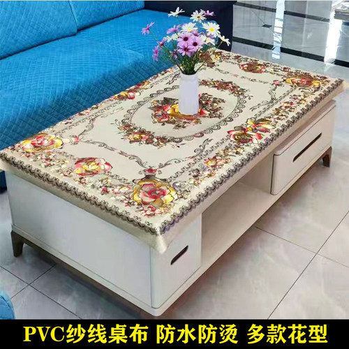 PVC防水防油防烫免洗茶几垫