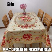 餐桌布防水防烫防油免洗PVC桌垫长方形格子茶几台盖布桌布酒店圆