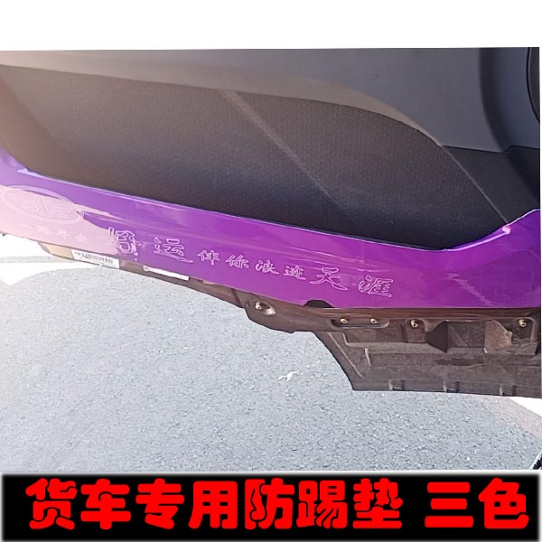 货车防踢垫解放J6P JH6 J7J6L 悍威车门防踢垫内饰装饰皮革防护垫