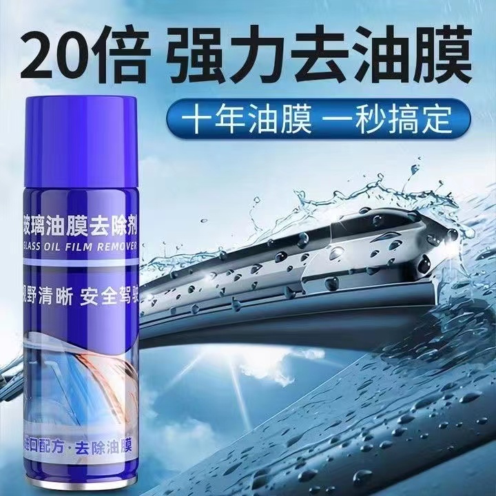 去油膜挡风玻璃车家两用去油膜