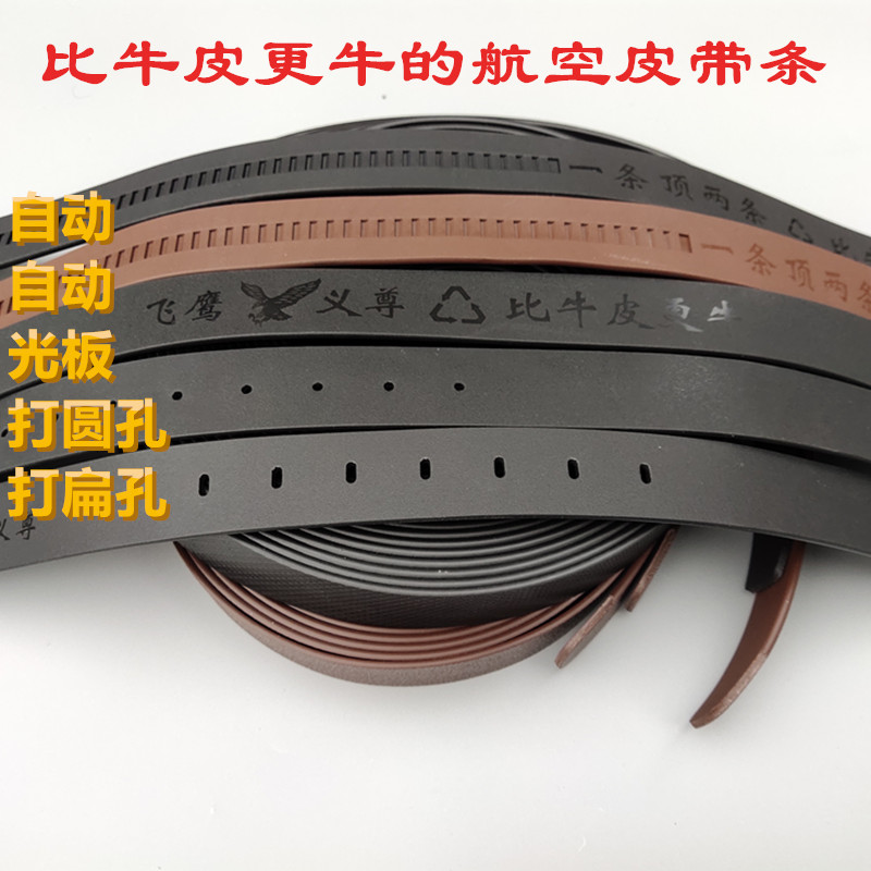 男士商务休闲牛筋腰带无头劳保皮带比牛皮还牛潮流男航空腰带无扣
