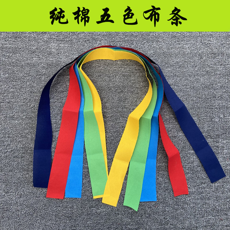 纯棉五色布民俗棉布佛前布五色棉布火施用棉布纯色布红布粉布蓝布