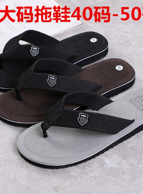男特大码人字拖鞋46 47 48 49 50码加大版泡沫拖鞋室内外轻便拖鞋