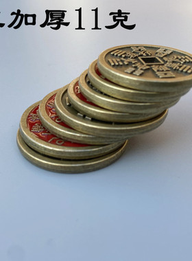 3.2厘米仿古加厚山鬼花钱方孔雷公古钱币加厚加大八卦钱吊坠配件