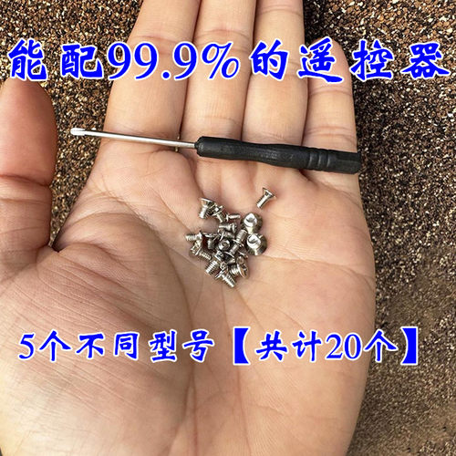 金属车钥匙壳螺丝平头小螺丝汽车遥控器维修配件遥控器包壳小螺丝