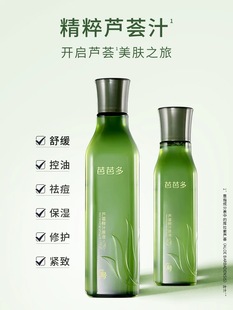 保湿 5倍营养 滋养 芭芭多芦荟鲜汁原液5号400ml BABADO