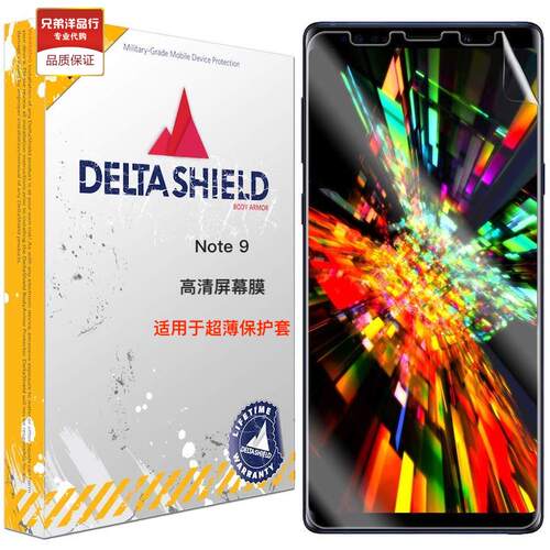 三星NOTE9高清全覆盖屏幕