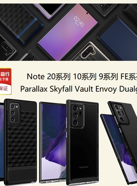 Caseology适配NOTE20 10 9 FE Parallax Skyfall Vault系列保护壳