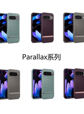 CASEOLOGY适配Google谷歌Pixel 9系列 Parallax/Nanopop/Athlex Fold保护壳