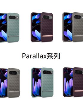 Googlepixel9TPU保护壳