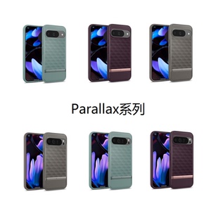 CASEOLOGY适配Google谷歌Pixel 9系列 Parallax/Nanopop/Athlex Fold保护壳