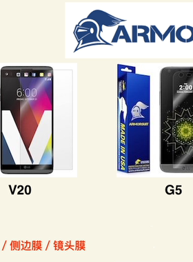 Armorsuit适配LG G5 V20高清磨砂屏幕膜前后膜水凝膜