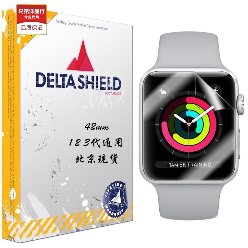 DELTA SHIELD适配Apple Watch苹果手表38&42高清近全覆盖屏幕膜