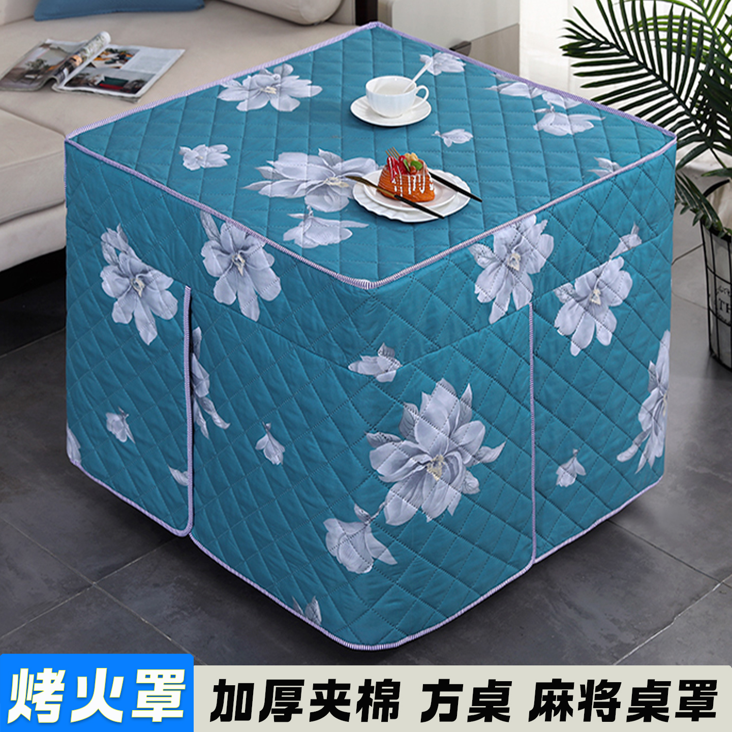 烤火桌子罩烤火被加厚防寒保暖