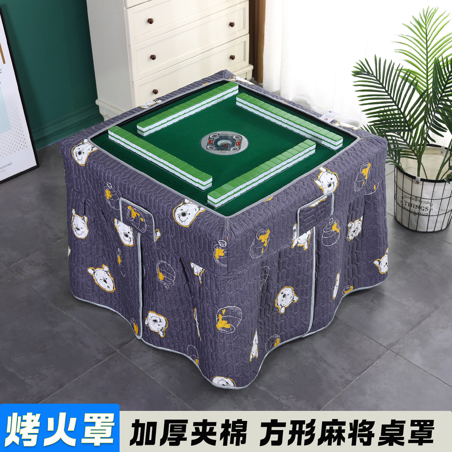 麻将机烤火罩围罩麻将桌烤火罩新款麻将机罩套麻将烤火罩罩套围布