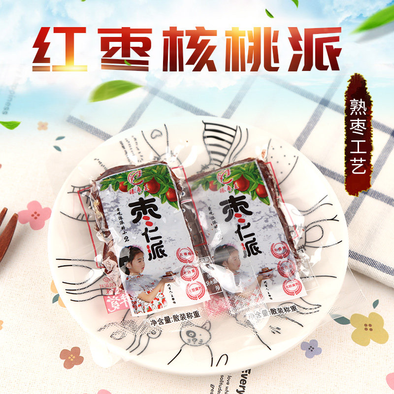 臻棗王棗仁派紅棗夾核桃派駿棗加核桃仁新疆和田大棗夾心500g包郵在類目 零食/堅果/特產, 蜜餞/棗類/梅/果乾, 棗類製品中 - 來自Buy2taobao.com提供專業的淘寶代購服務