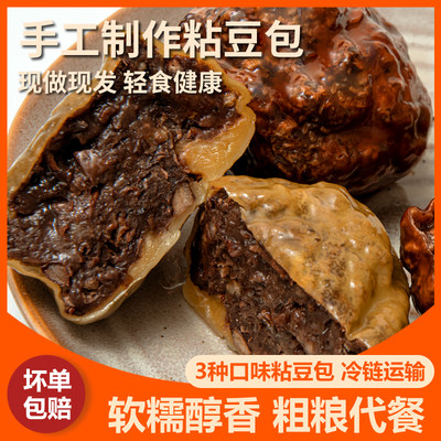 粘豆包早餐东北特产半成品