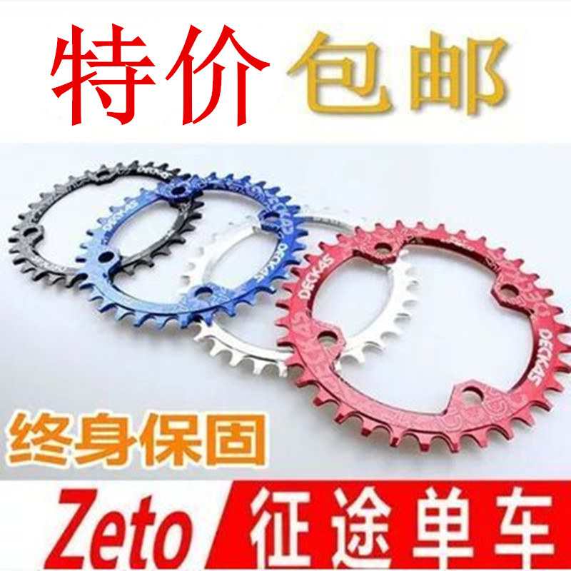 DECKAS 正负齿 圆盘 椭圆盘 104bcd 单齿盘34T/36T牙盘 单速盘